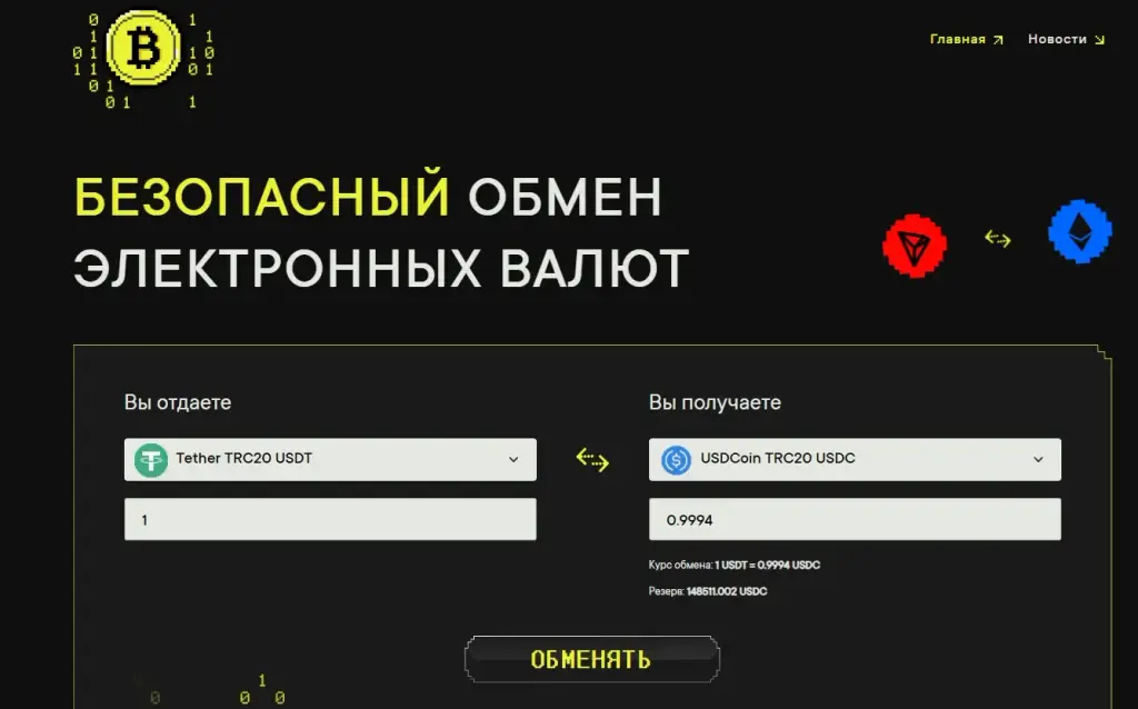 nfo system exchange