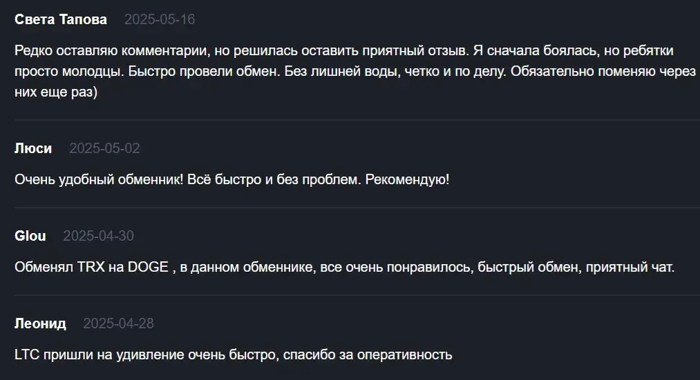 system exchange отзывы