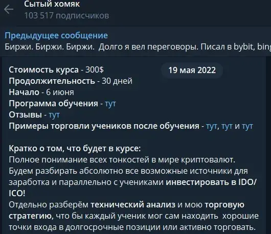 Сытый Хомяк телеграмм