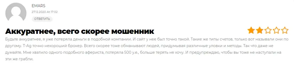 т аг