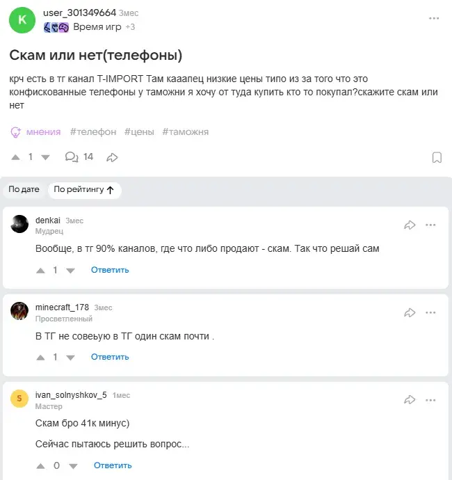 т импорт отзывы т импорт отзывы