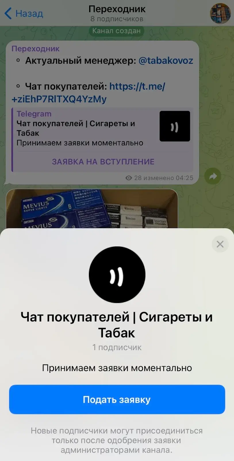 табачный клуб телеграм канал