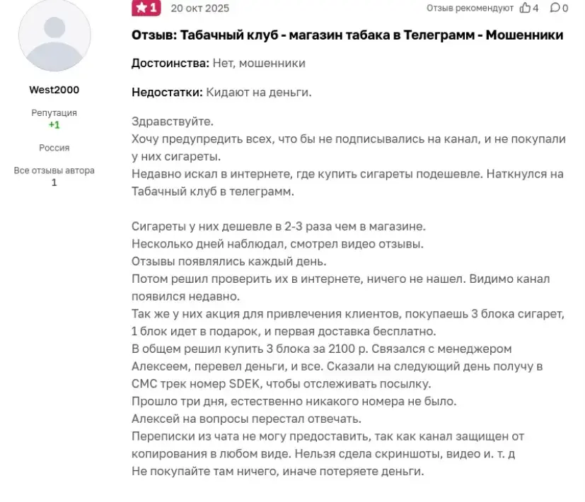 tabakcl отзывы