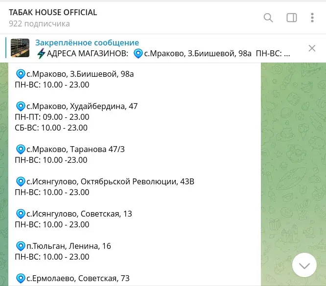 ТАБАК HOUSE PlayStation
