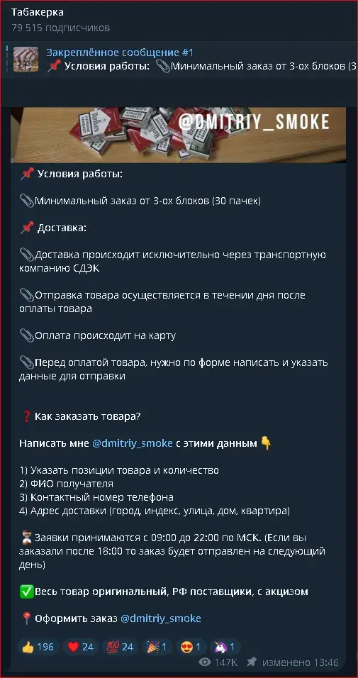 табакерка отзывы