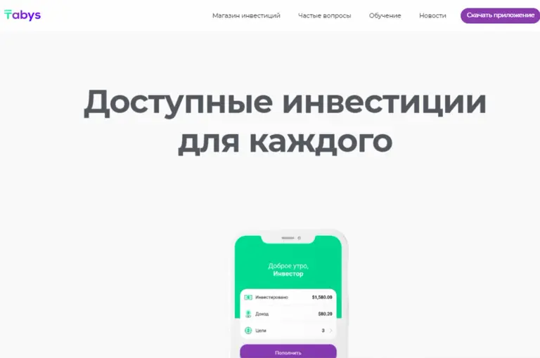 табыс