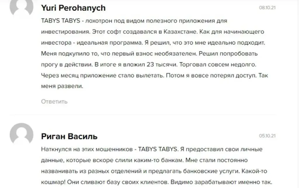 табыс инвестиции