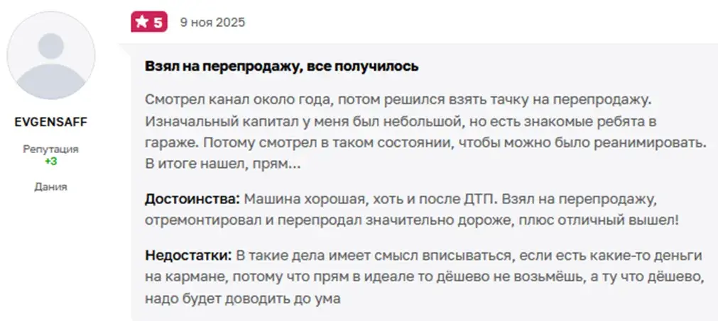 леха лекс авто