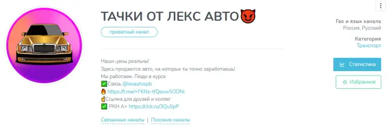 тачки от лекс авто отзывы