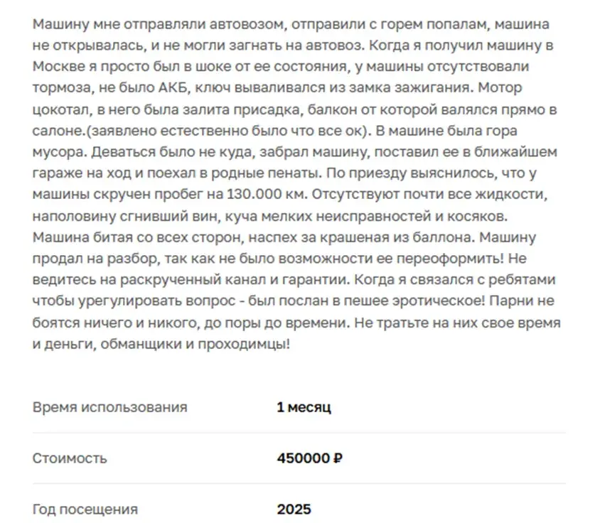тачки от лекс авто отзывы