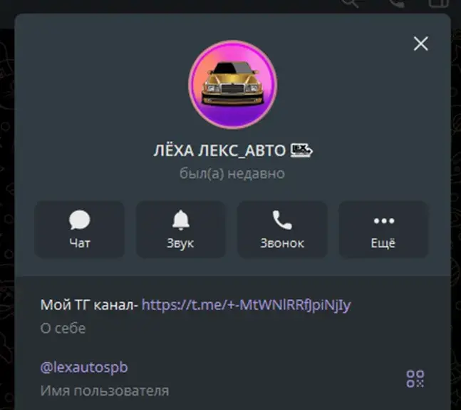 тачки от лекс авто телеграмм отзывы