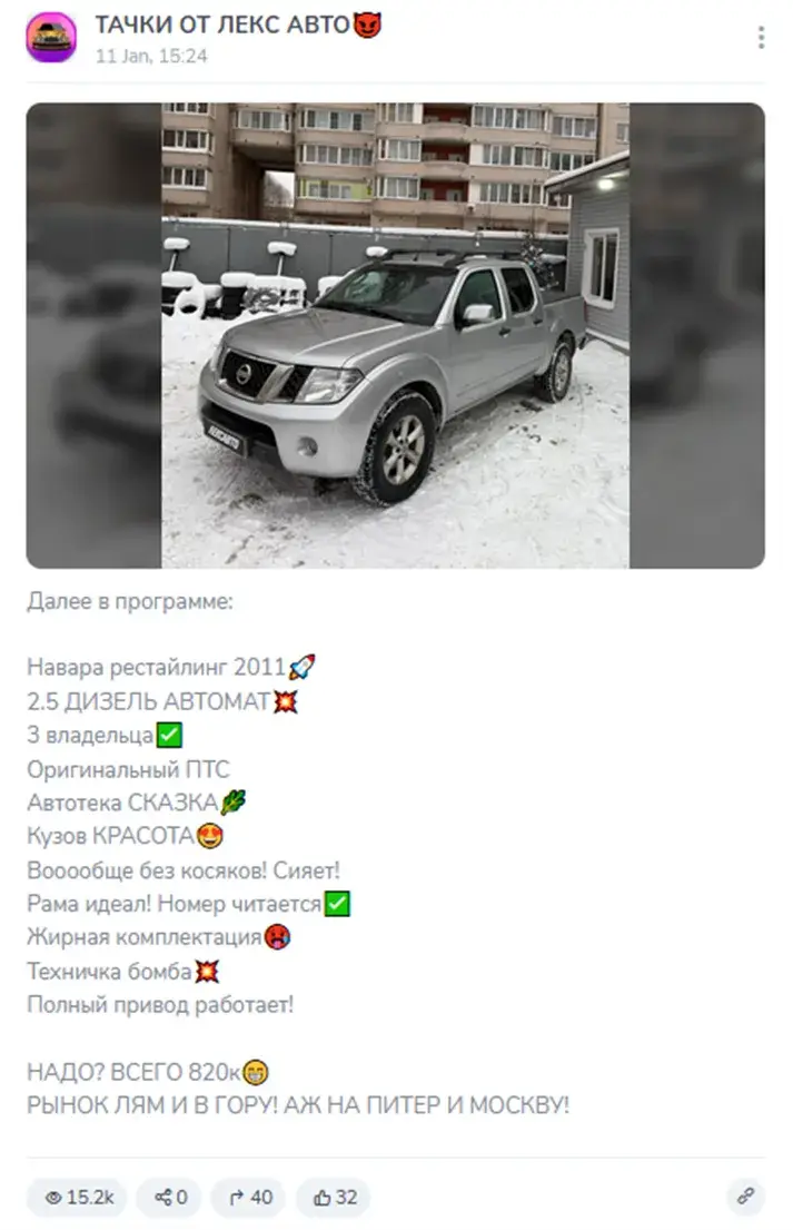 тачки от лекс авто тг