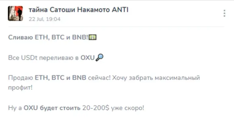 Тайна Сатоши Накамото Тайна Сатоши Накамото
