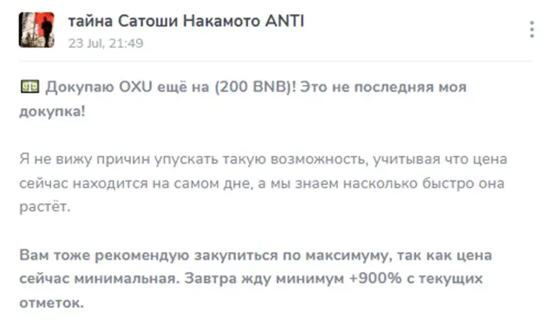 Тайна Сатоши Накамото Тайна Сатоши Накамото