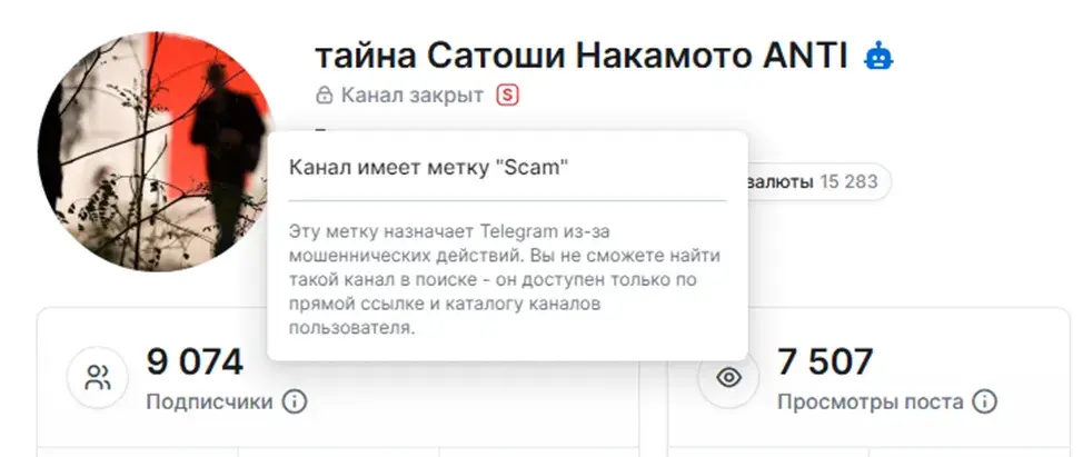 Тайна Сатоши Накамото телеграмм Тайна Сатоши Накамото телеграмм