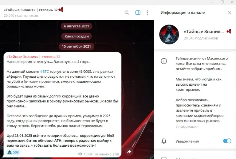 тайные знания степень 32 тайные знания степень 32