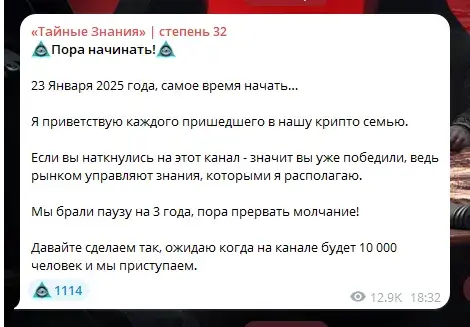 тайные знания степень 32 телеграм