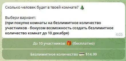 тайный санта бот рандом telegram