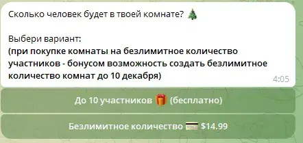 тайный санта бот тг