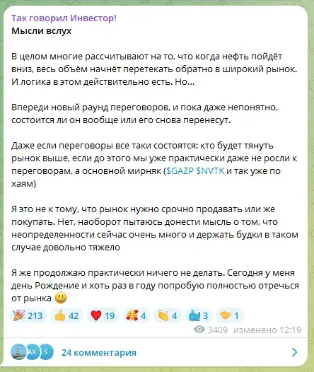 так говорил инвестор так говорил инвестор
