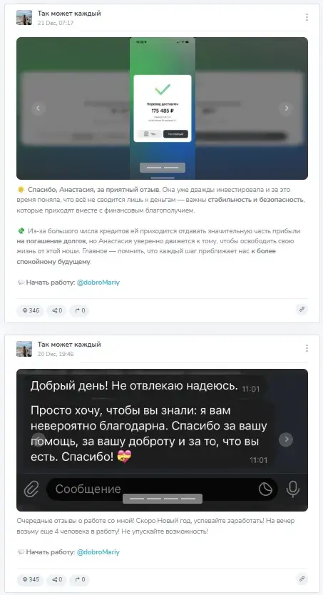 так может каждый тг
