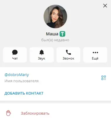 так может каждый тг