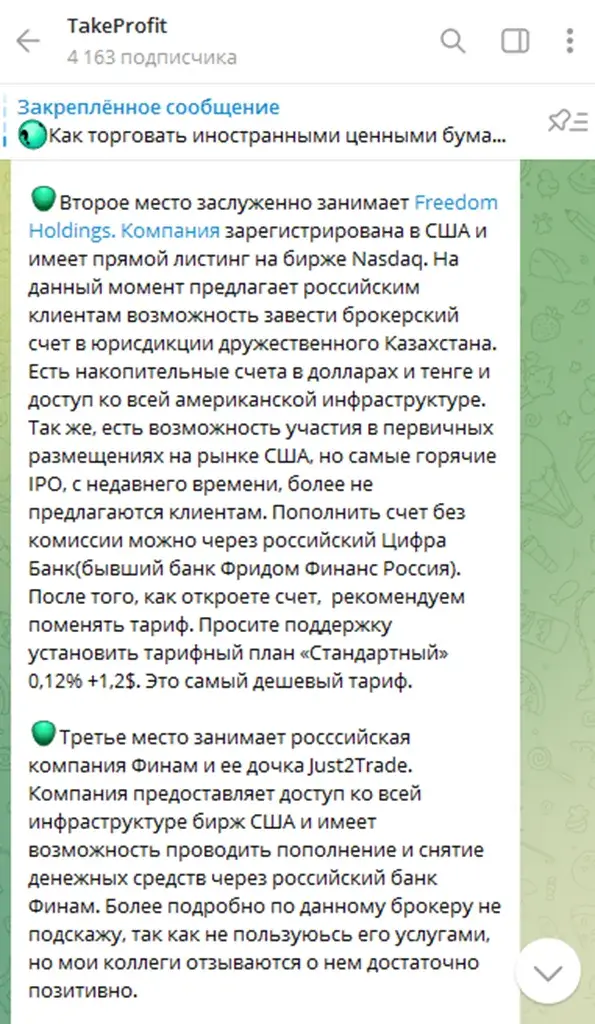 Проект Take pr