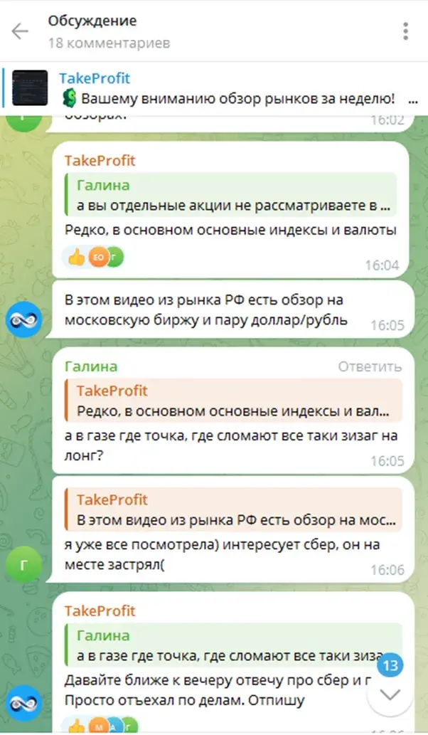 Take pr отзывы