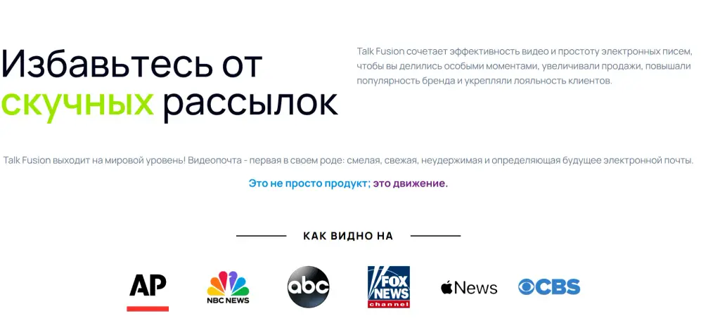 толк фьюжен