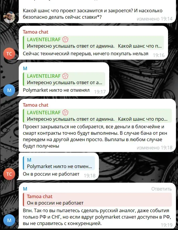 tamoa pro отзывы