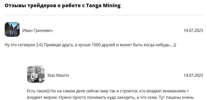 танга бот