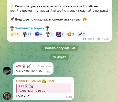 tanga курс
