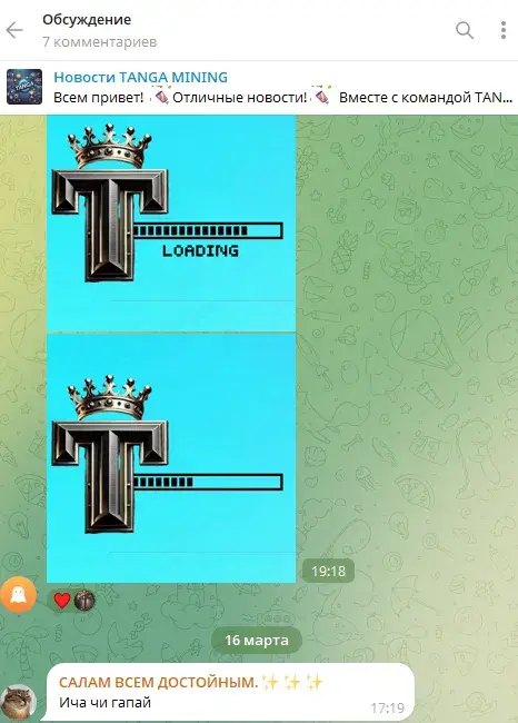 танга майнинг