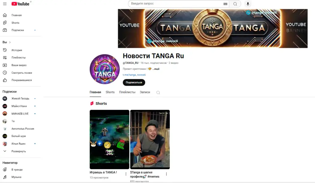 танга майнинг отзывы