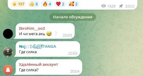танга тг