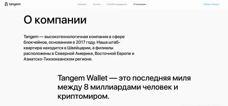 tangem note btc