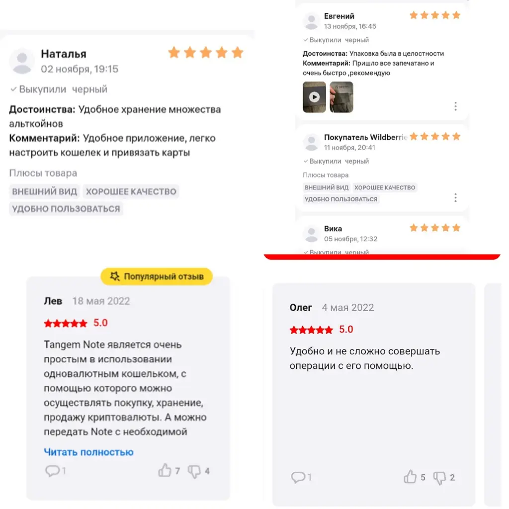 tangem note btc отзывы