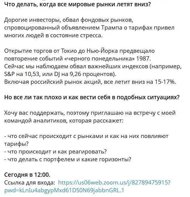 Татьяна Потапова