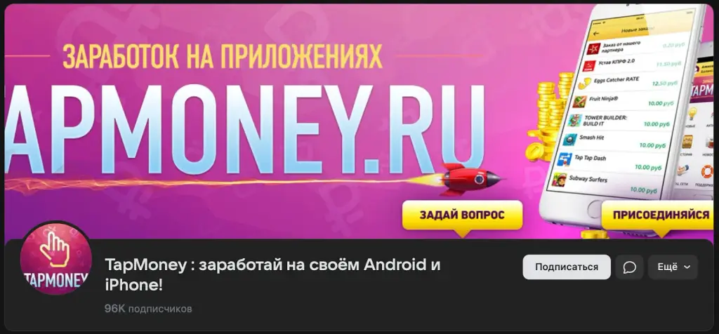 tap money