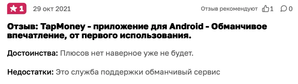 tap money заработок