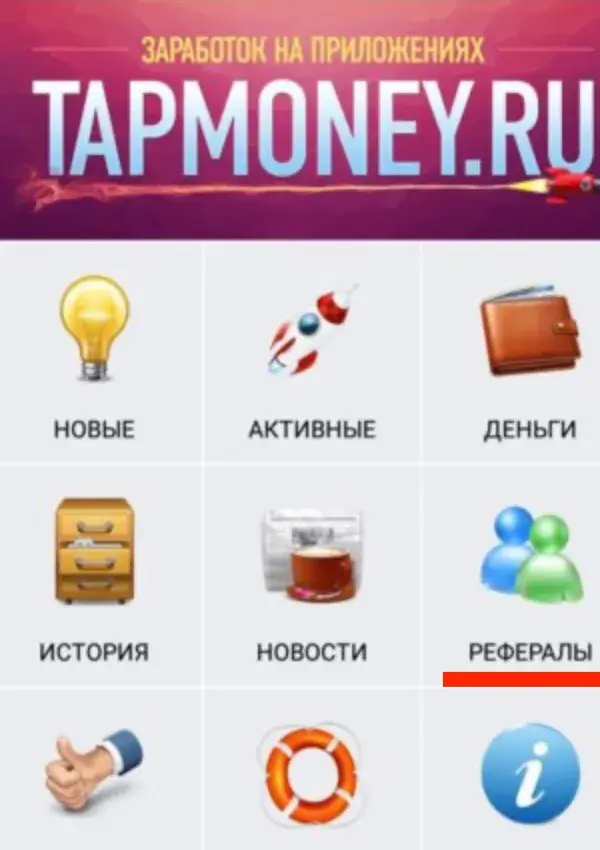 tapmoney ru