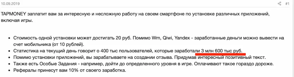 tapmoney заработок