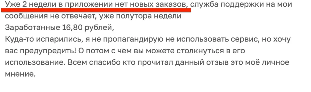 tapmoney заработок
