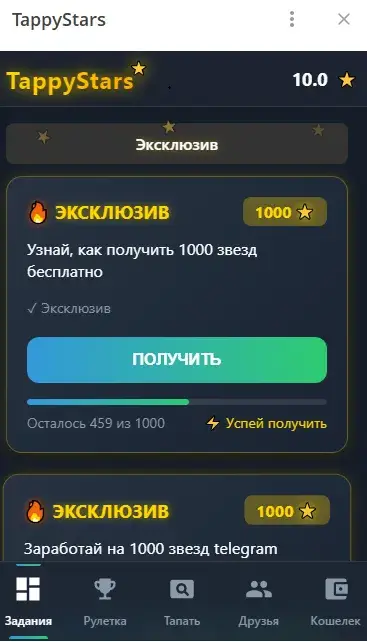 таппи старс тг
