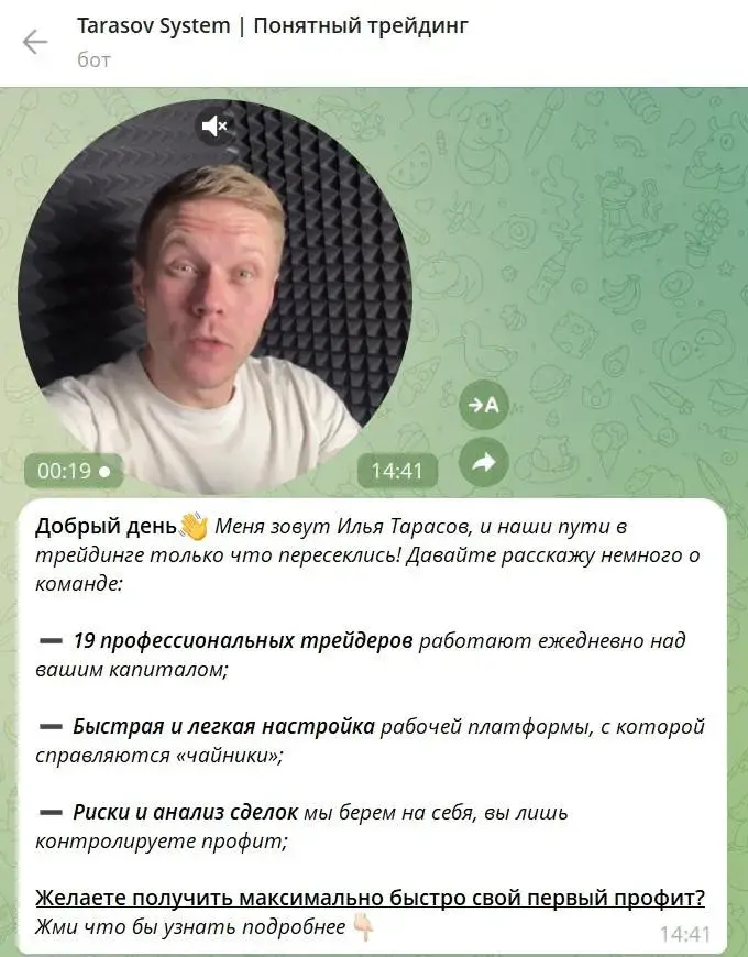 tarasov стабильный трейдинг