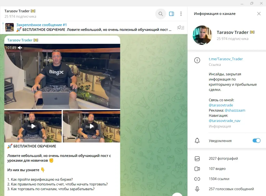 tarasov trader отзывы