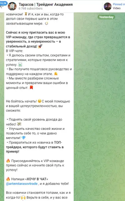 tarasov money тг