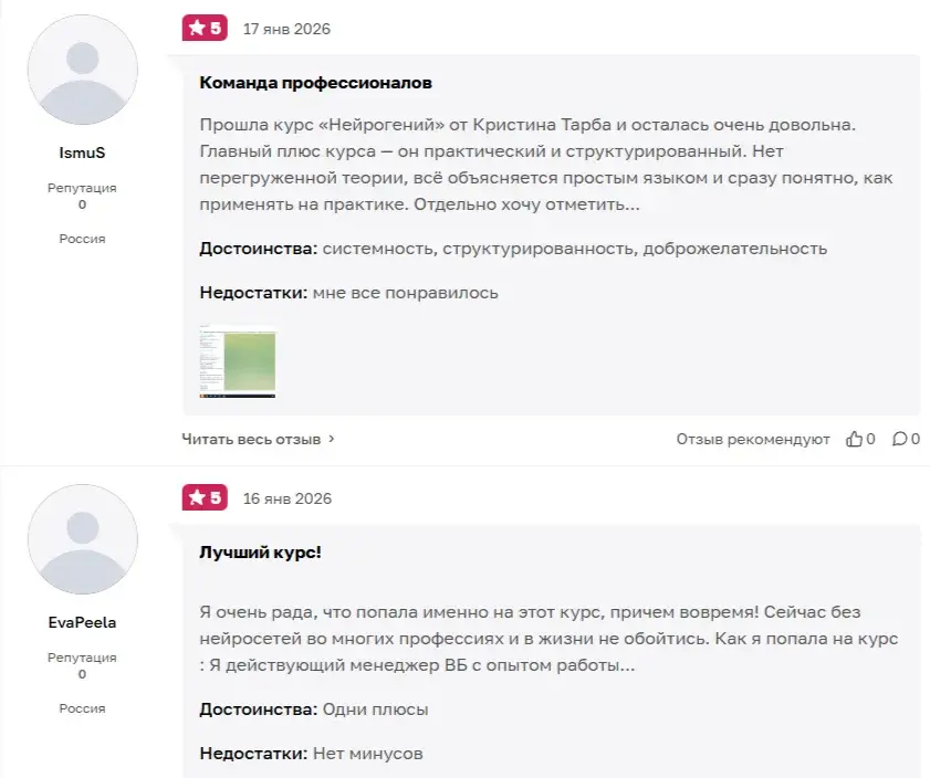 Кристина Тарба отзывы