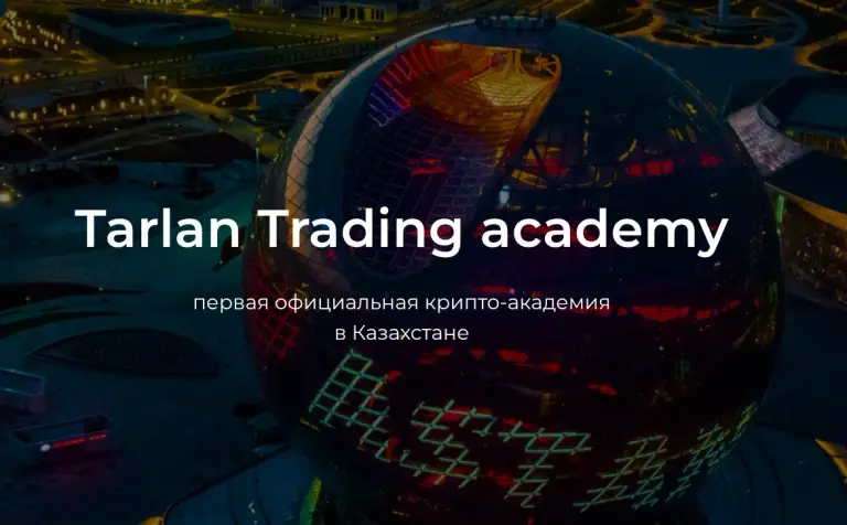 tarlan trading academy отзывы