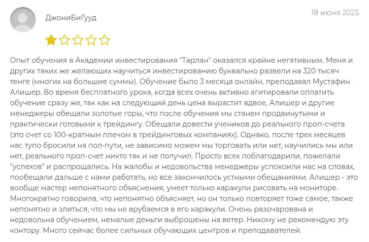 tarlan trading academy отзывы